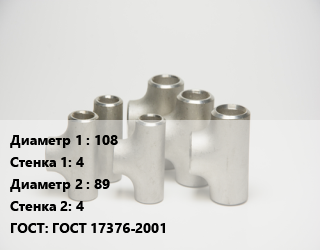 Тройник стальной 108х4 -89х4 ГОСТ: ГОСТ 17376-2001, бесшовный,бесшовный, приварной,штампованный, бесшовный, переходной,по запросу,под приварку, шт цена от 1245 ₼ / шт, где купить, условия доставки в Баку и Бакинская области
